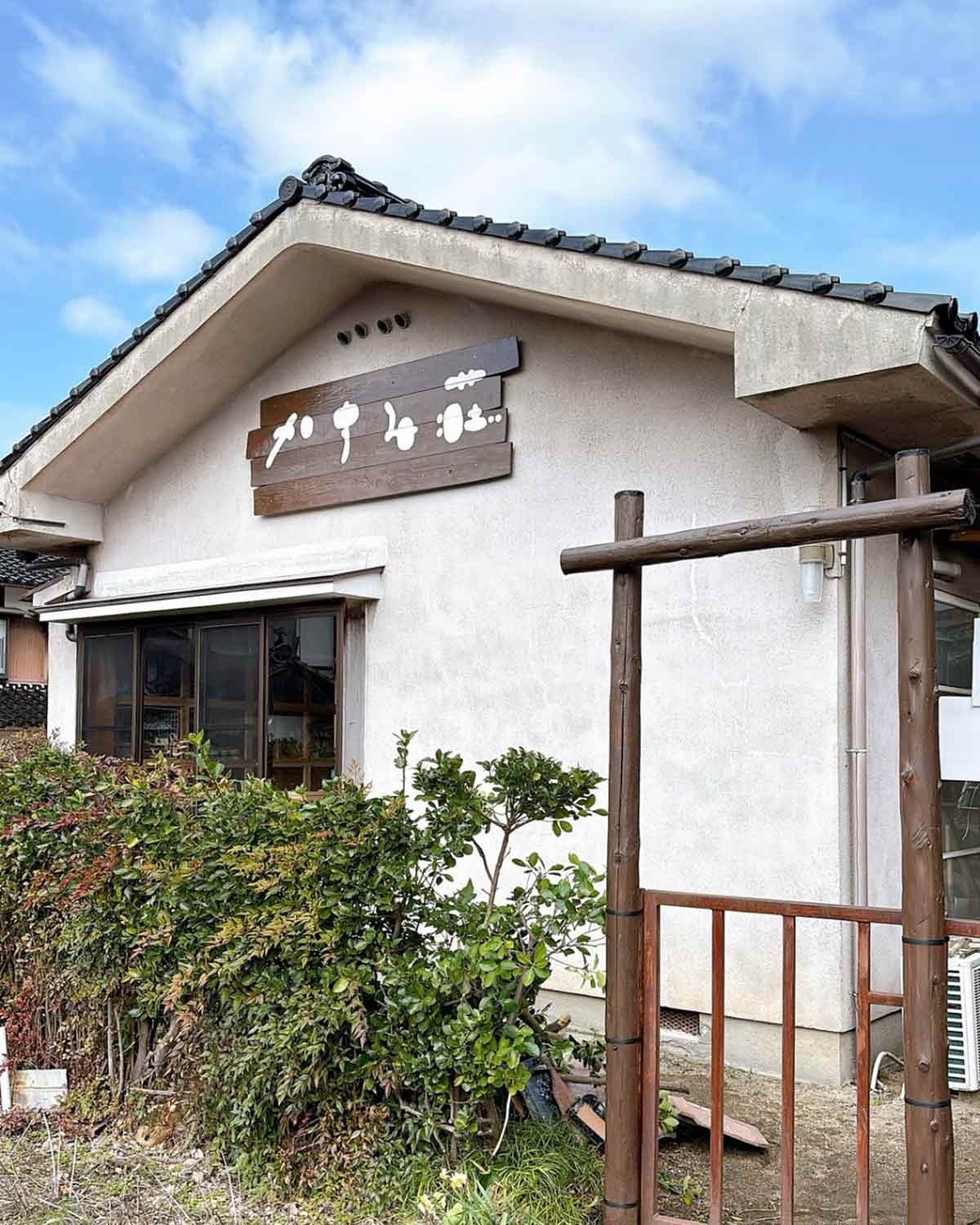 鳥取県倉吉市の雑貨店『かすみ荘』の外観