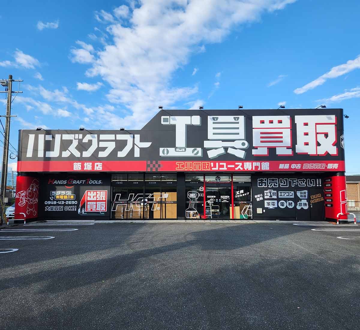 出雲市の『ハンズクラフト島根出雲店』の外観
