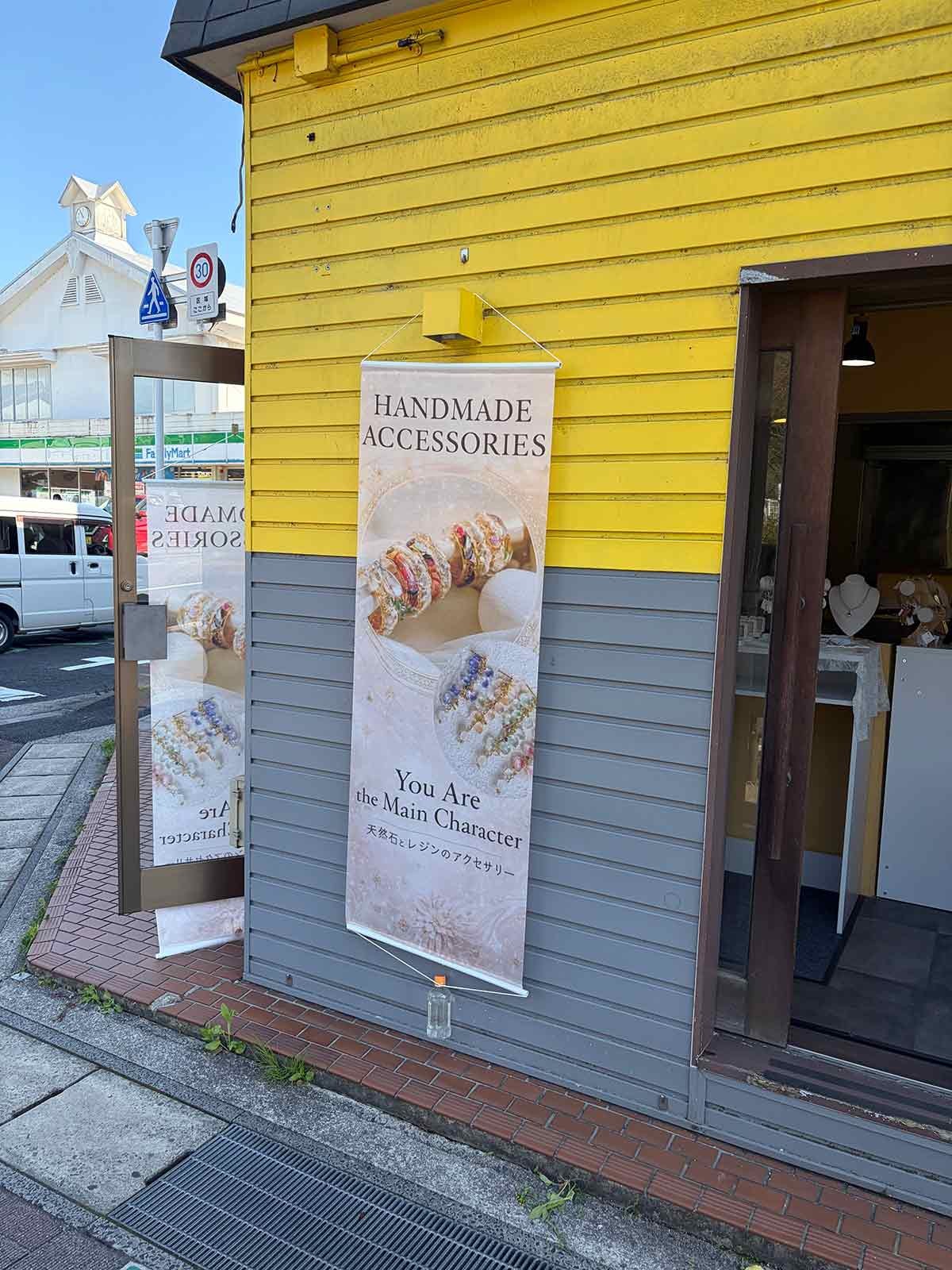 島根県松江市の雑貨店『Mein（メイン）』の外観