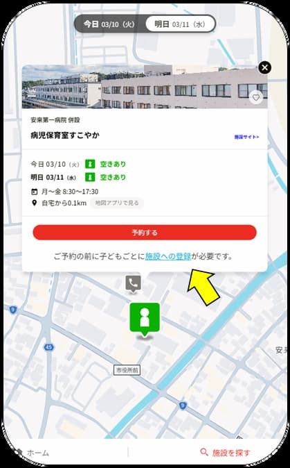安来市「テオテ」のスマホ操作画面