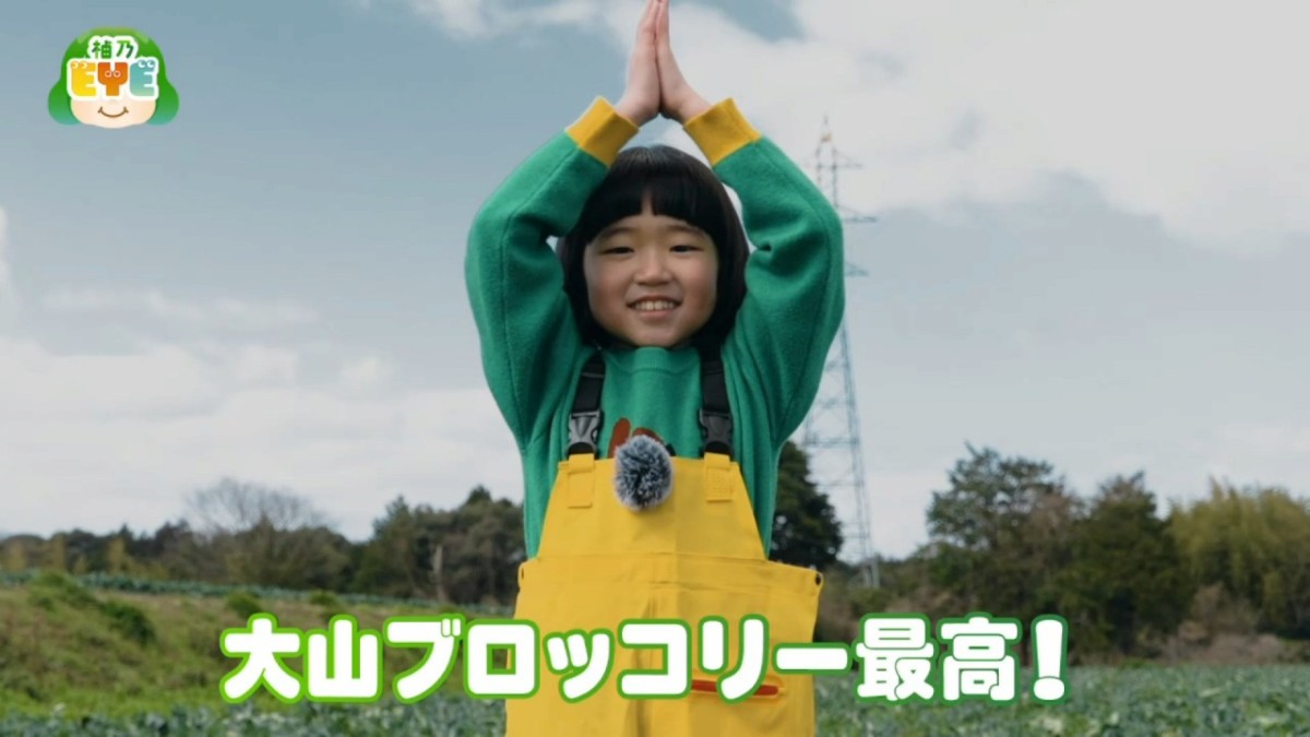 あの永尾柚乃ちゃんが鳥取に！大山ブロッコリーのPR動画が公開されてる