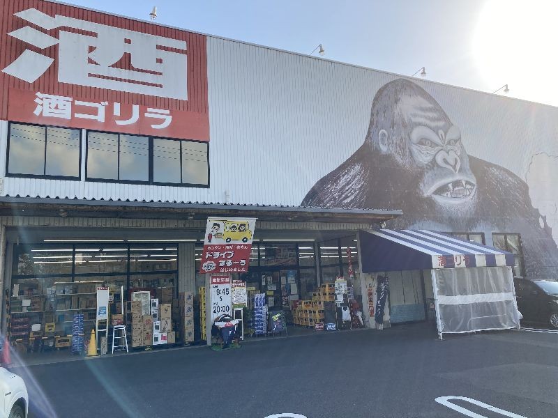 酒ゴリラの求人募集用の画像