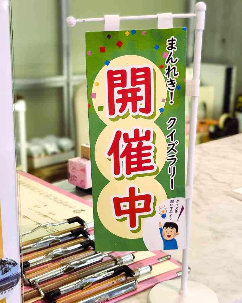 鳥取県鳥取市のイベント「イベント「まんれき！クイズラリー」」のイメージ