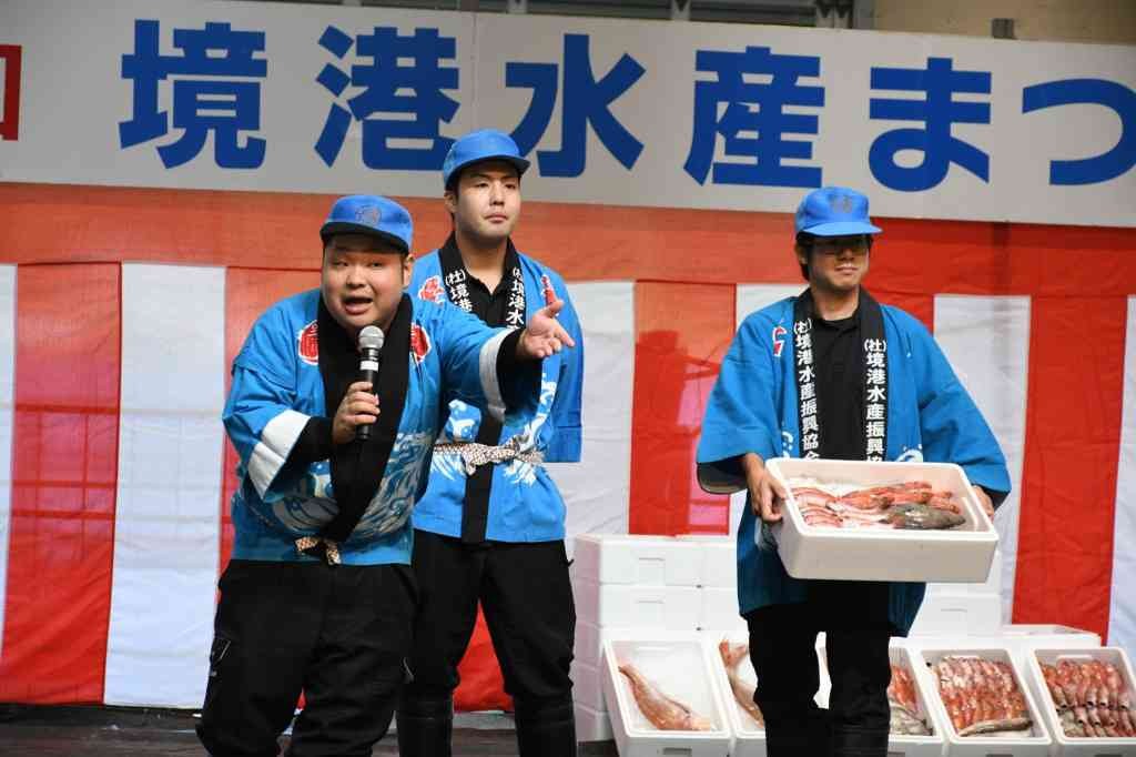 鳥取県境港市のイベント「第40回境港水産まつり」のイメージ