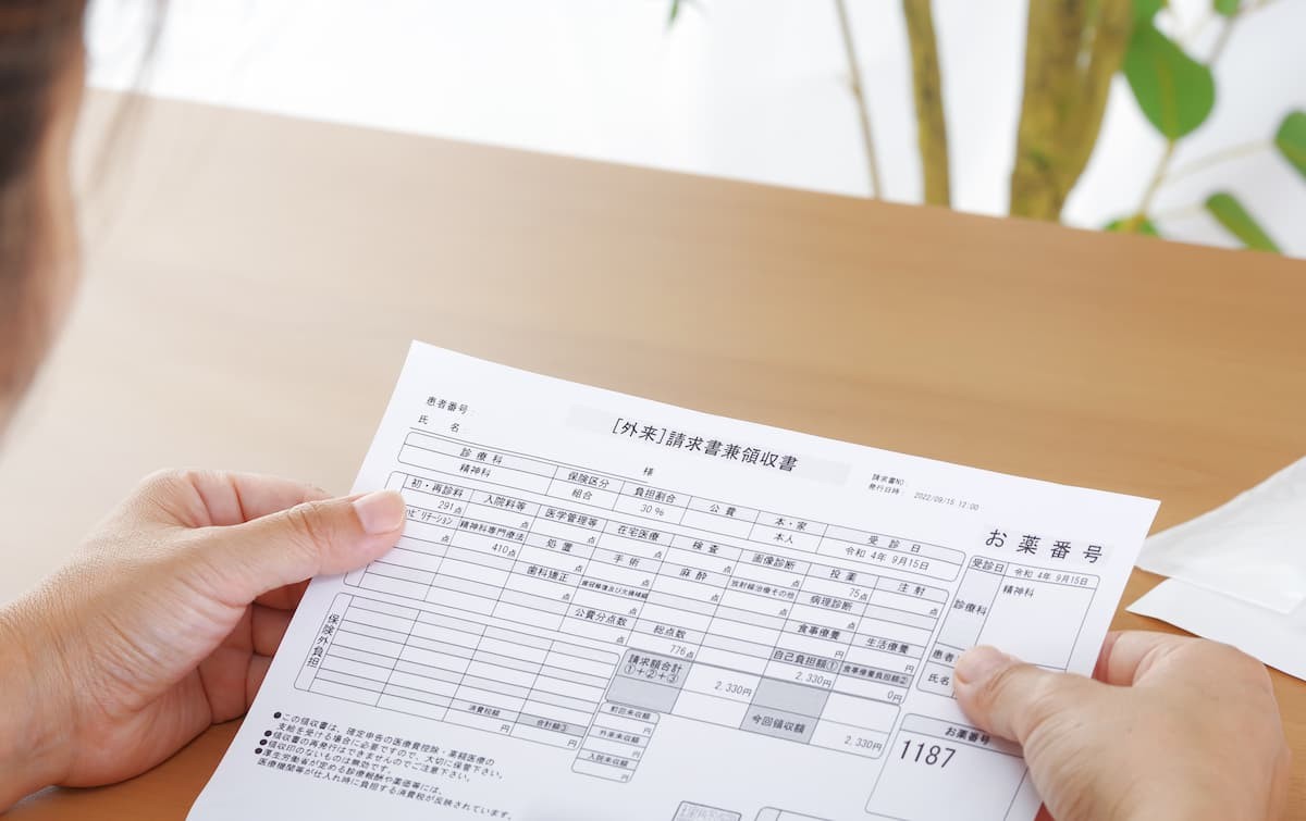 診療明細書