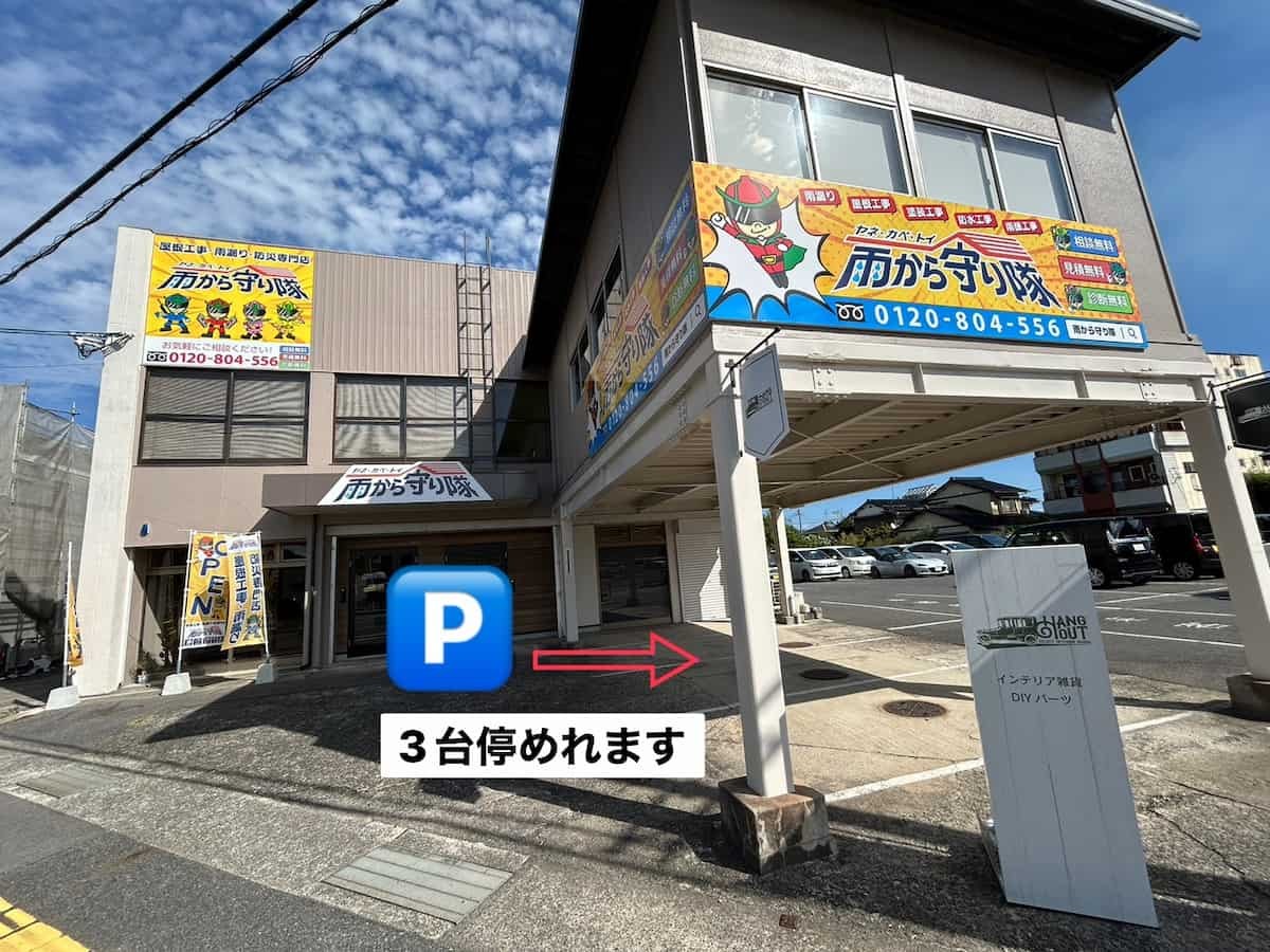 鳥取県米子市にオープンした雑貨屋『HANG OUT（ハングアウト）』の外観