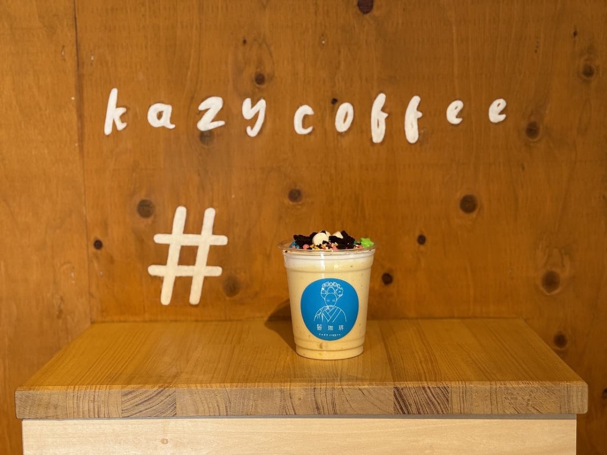 鳥取県大山町にある『Kazy Coffee【齧珈琲】（カジイコーヒー）』のフォトスポット