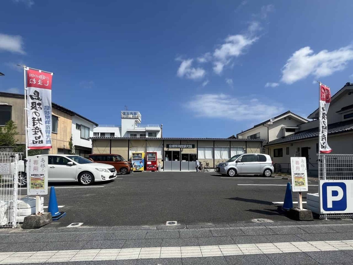 島根県松江市にある『島根県物産観光館』の仮設店舗