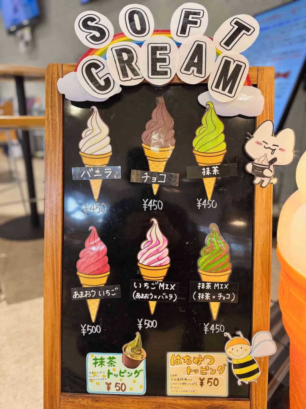 島根県大田市にある『道の駅 ごいせ仁摩』で販売しているソフトクリームのメニュー表