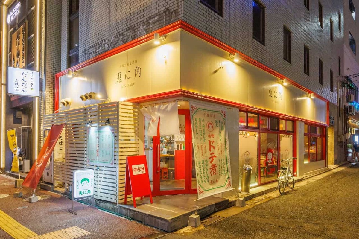 鳥取県米子駅前にある居酒屋『大衆ゴ馳走酒場 兎に角』の外観