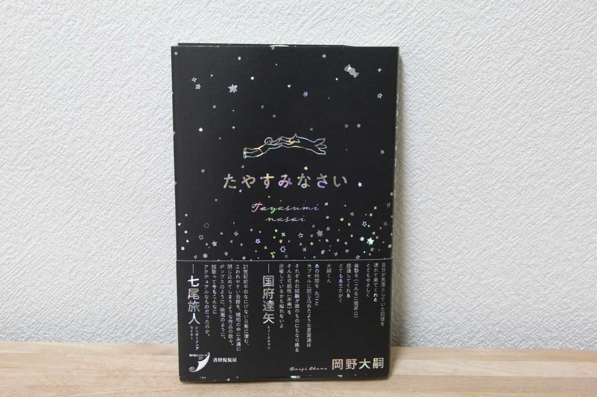 島根県松江市にある『書架 青と緑』の店主が秋にオススメする本