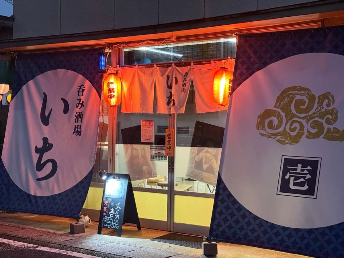 島根県安来市にある居酒屋『吞み酒場壱』の外観