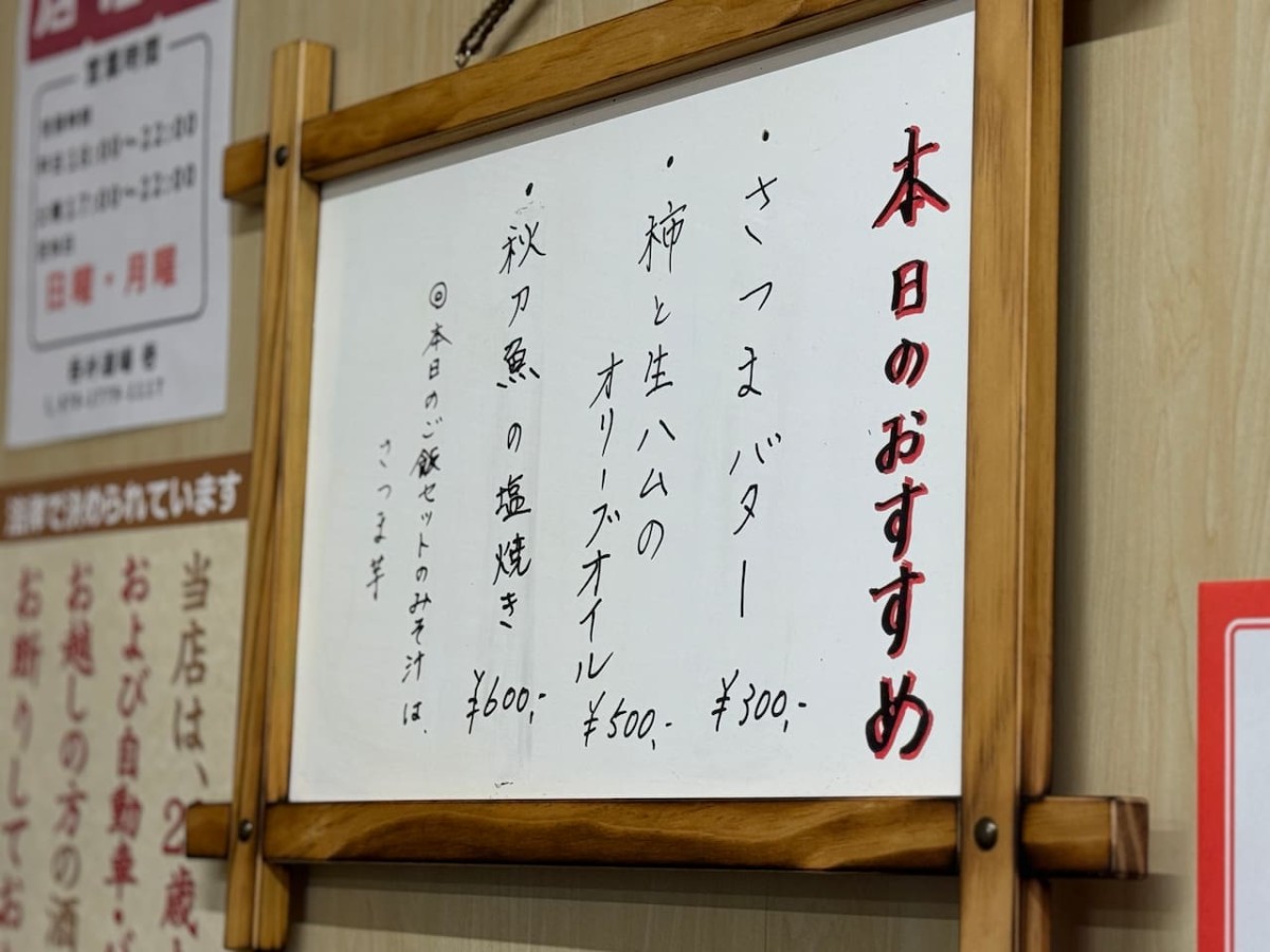 島根県安来市にある居酒屋『吞み酒場壱』で提供している料理