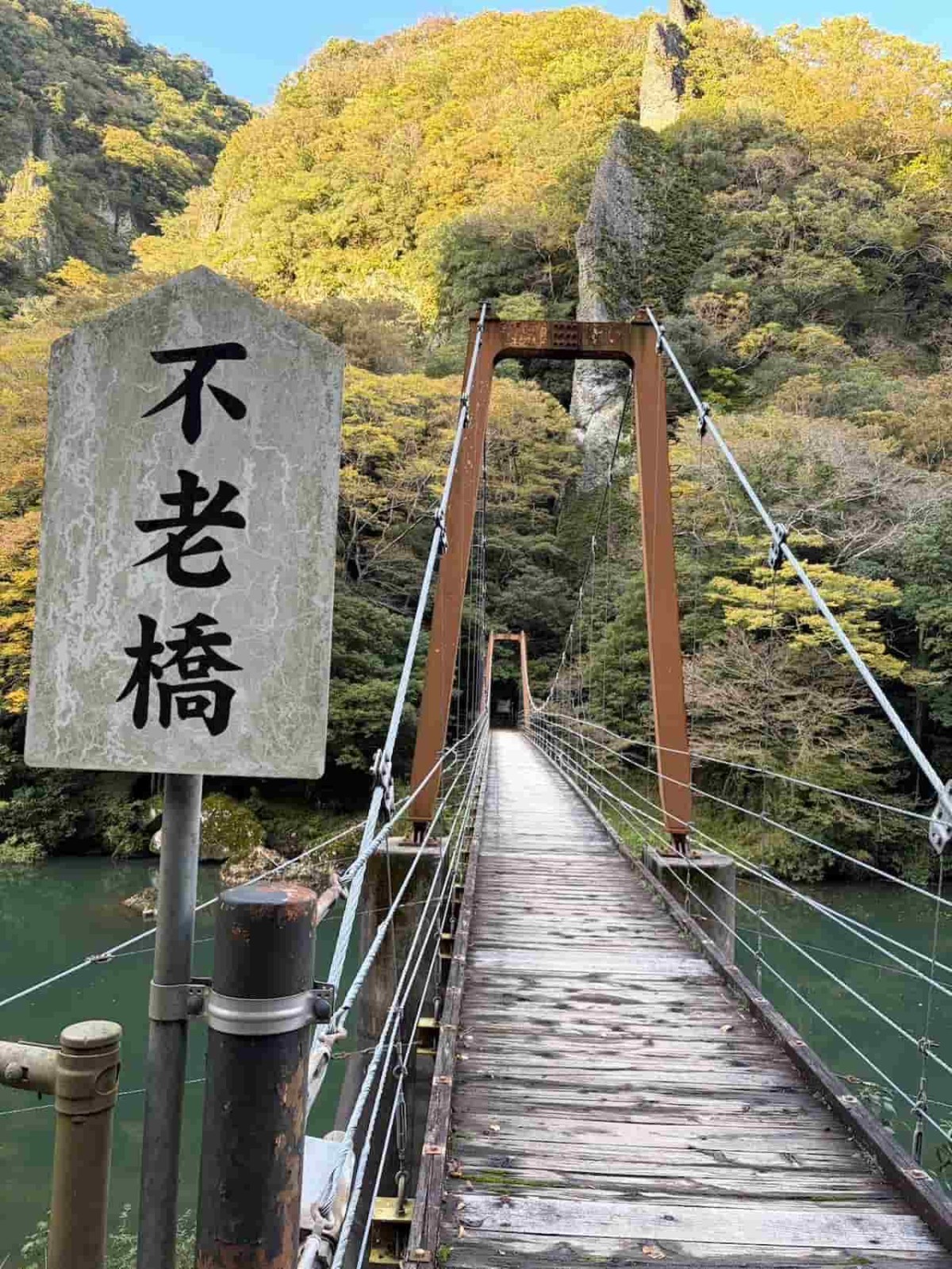 島根県出雲市にある『立久恵峡』の紅葉_橋
