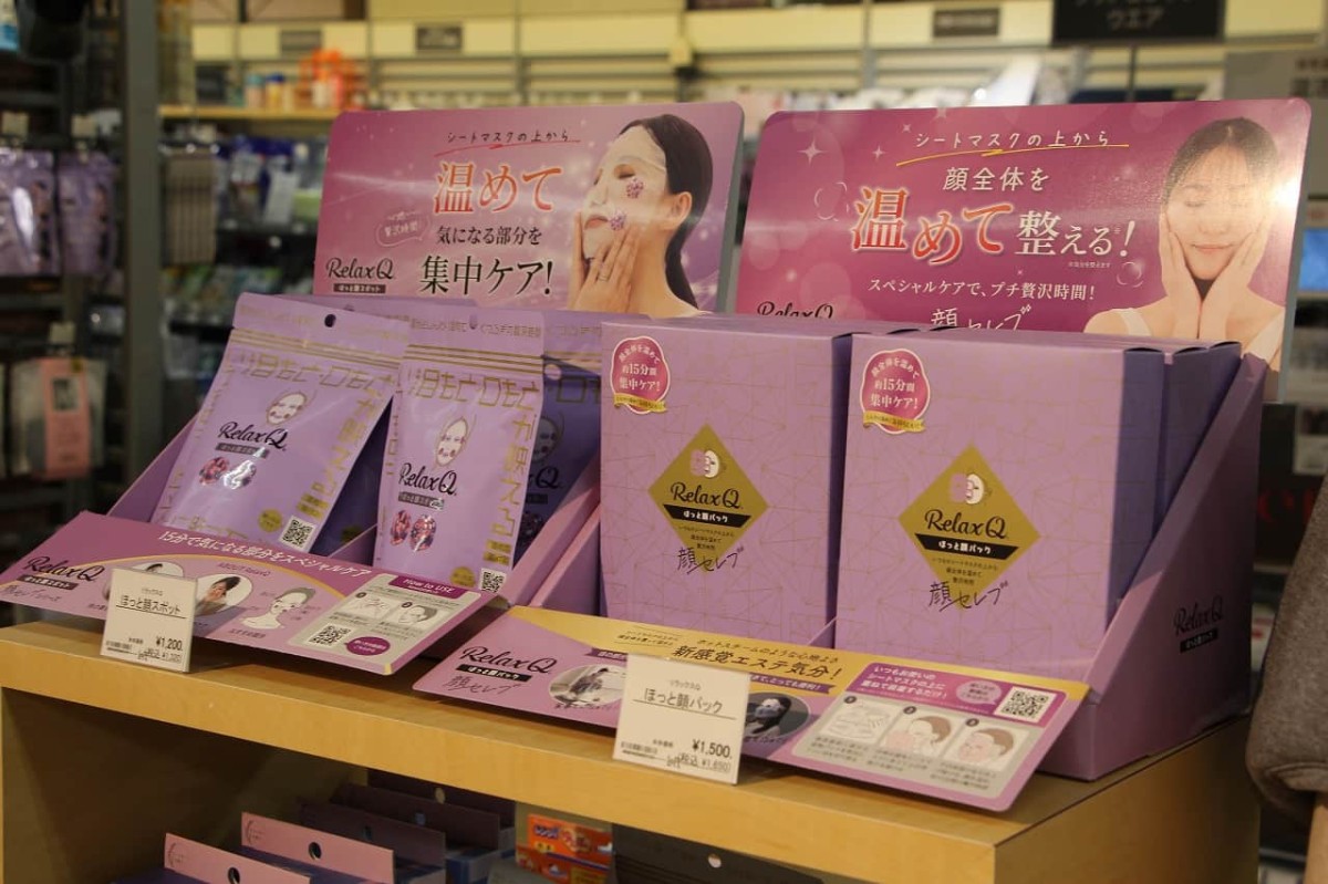 鳥取県米子市にある『米子ロフト』で販売しているアイテム_パック_温活