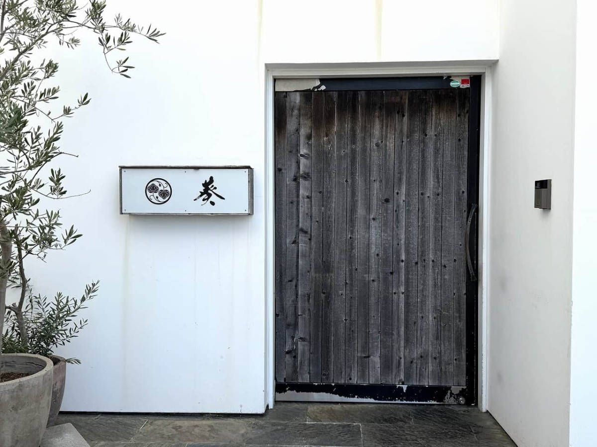 島根県出雲市にある『葵姫原庵』の外観