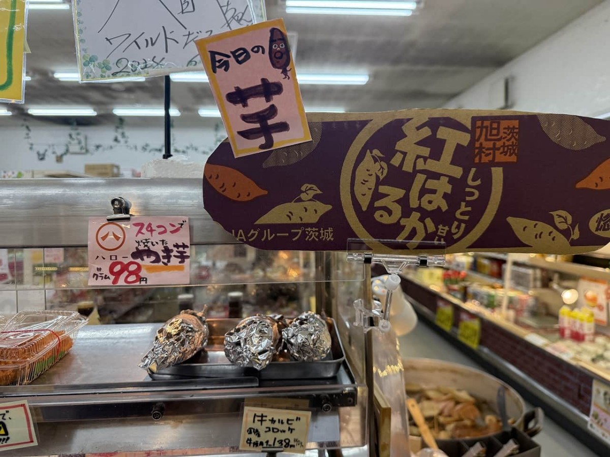 島根県松江市にある『スーパーマーケットハロー』のホットスナックコーナーで販売している焼きいも
