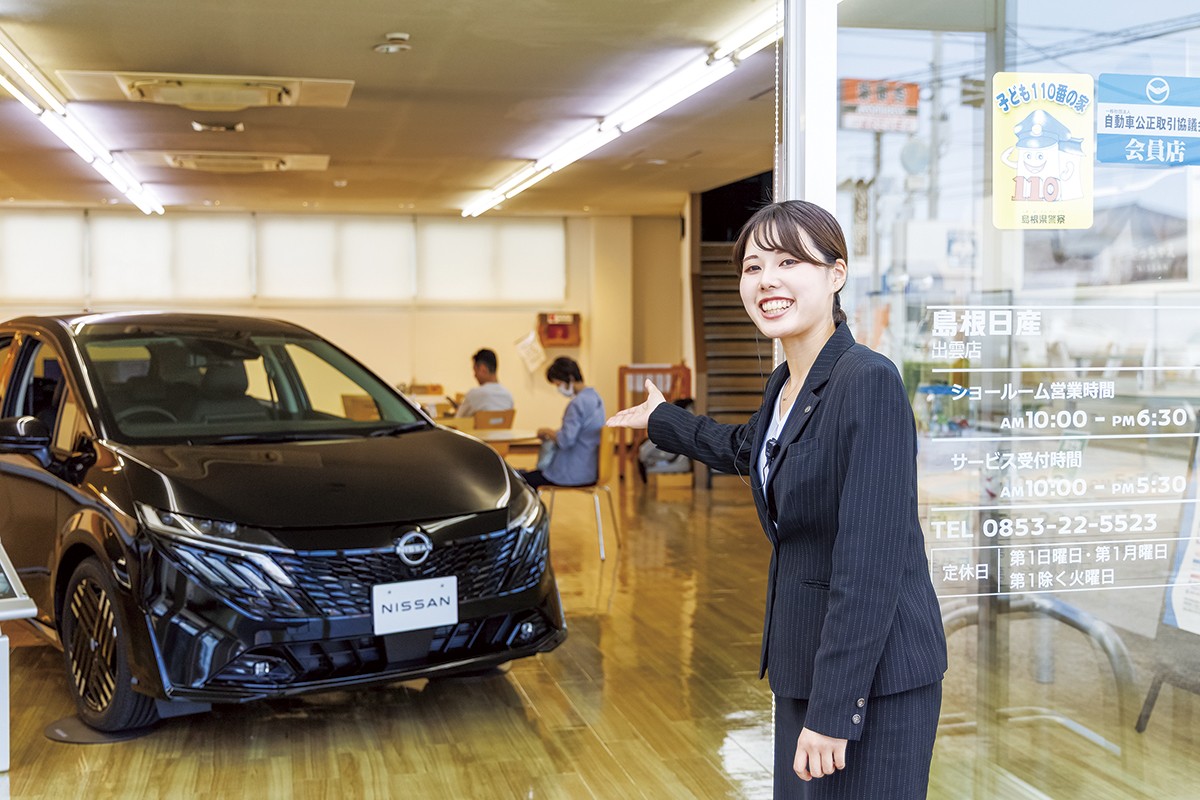 松江市「島根日産自動車」「日産サティオ島根」「日産プリンス鳥取販売」のスタッフ