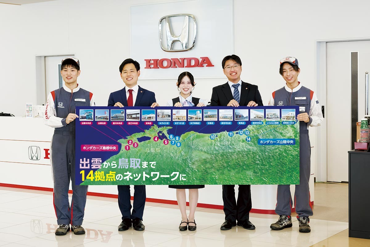 出雲市「Honda Cars 山陰中央／島根中央」のスタッフ