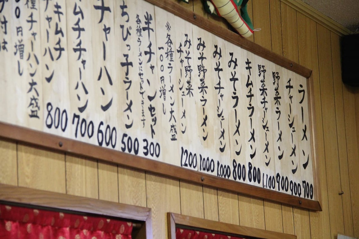 島根県松江市にある『ラーメンにいはお』で販売しているメニューの札