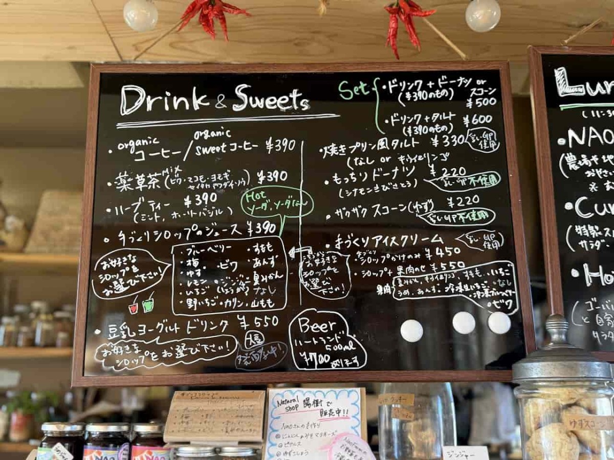 島根県江津市にある『NAOfarmcafe』で販売しているメニュー