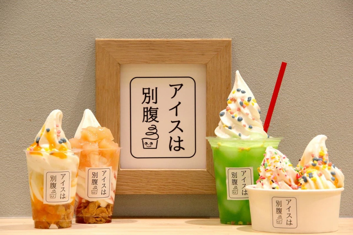 鳥取県米子市の夜パフェ専門店『アイスは別腹』で販売している商品