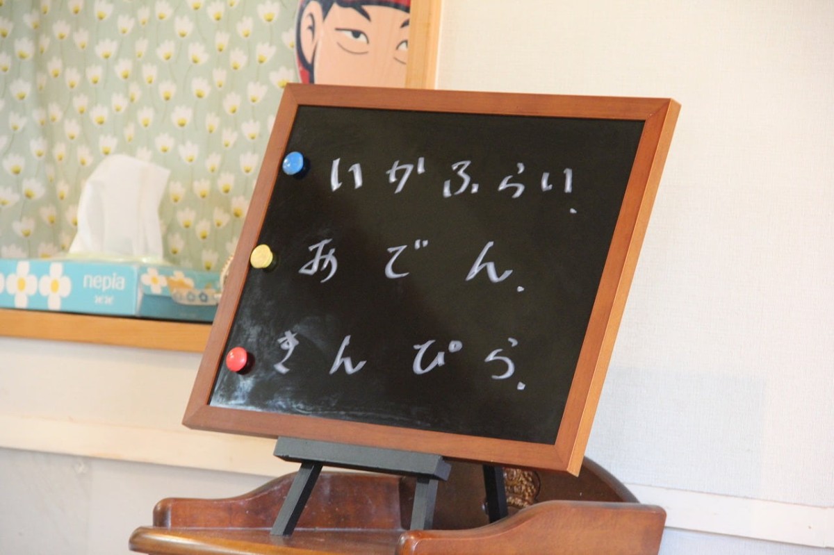 鳥取県米子市にある『お食事処甚』のメニュー表