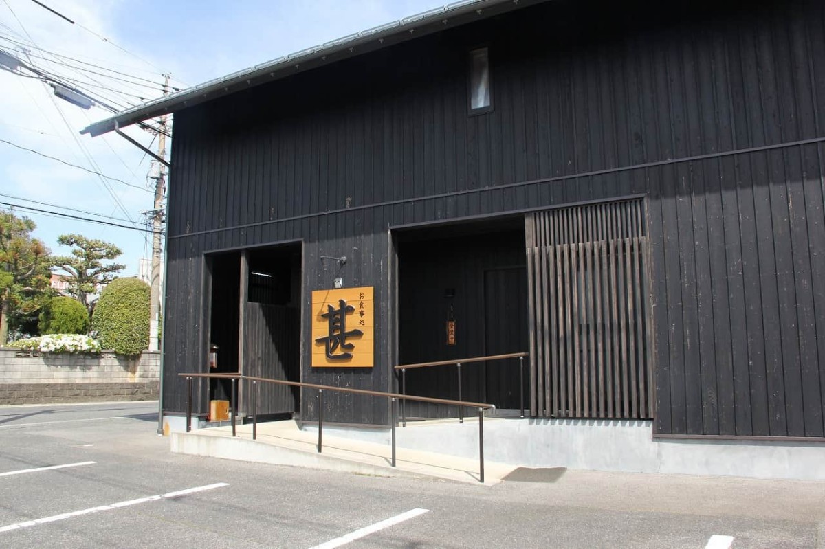 鳥取県米子市にある『お食事処甚』の外観