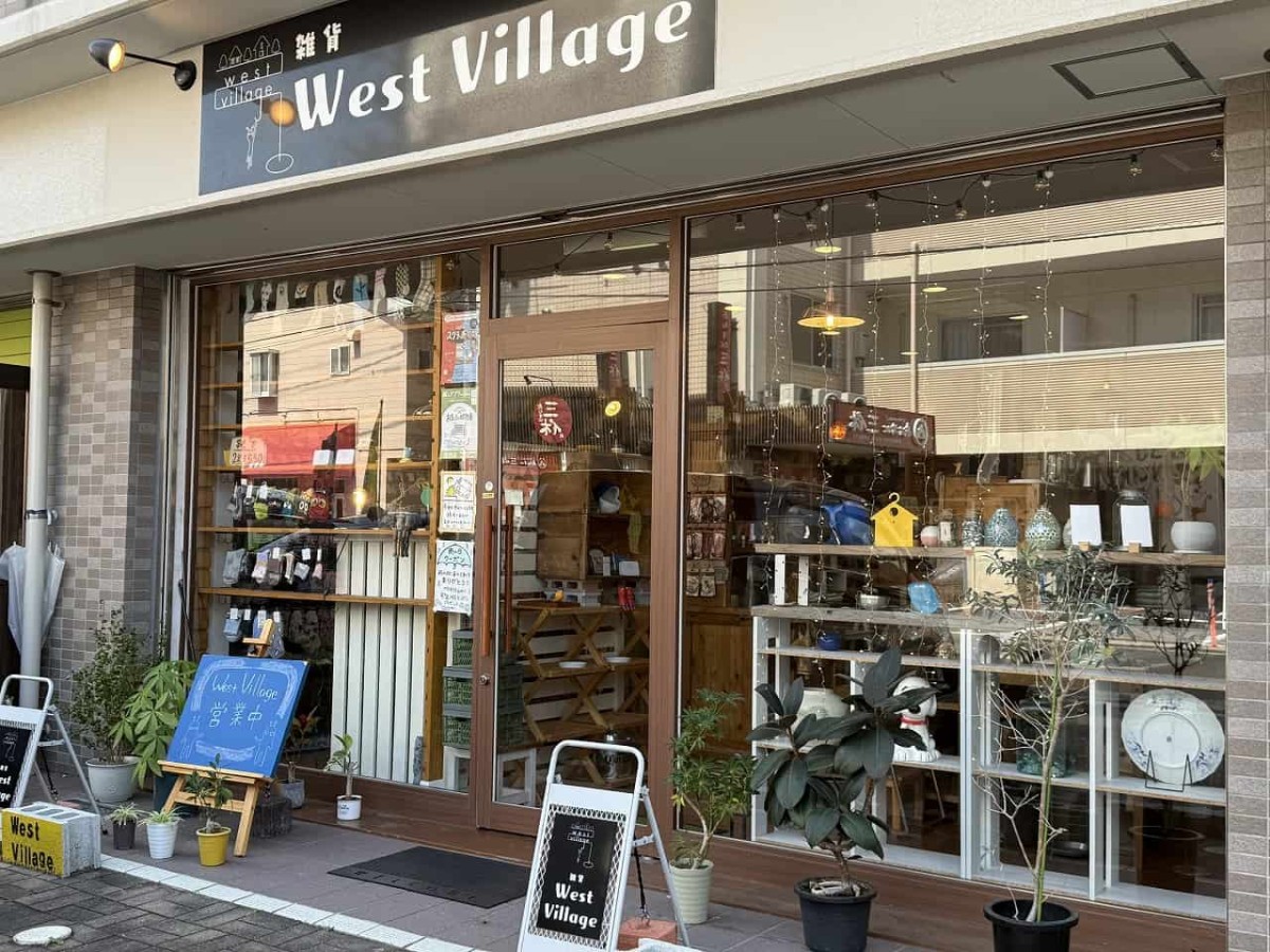 島根県松江市にある雑貨店『West Village』の外観