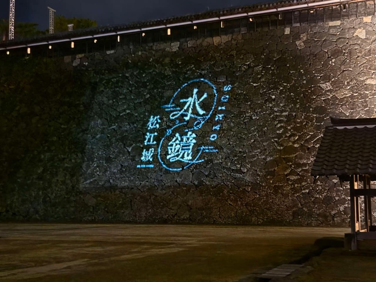 島根県松江市にある『松江城』で開催のイベント「水鏡松江城」のイメージ