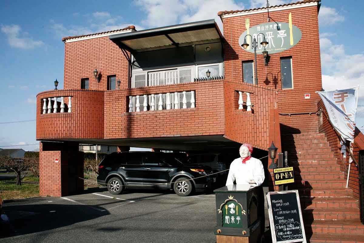 鳥取県米子市にある『洋食厨房舶来亭』の外観