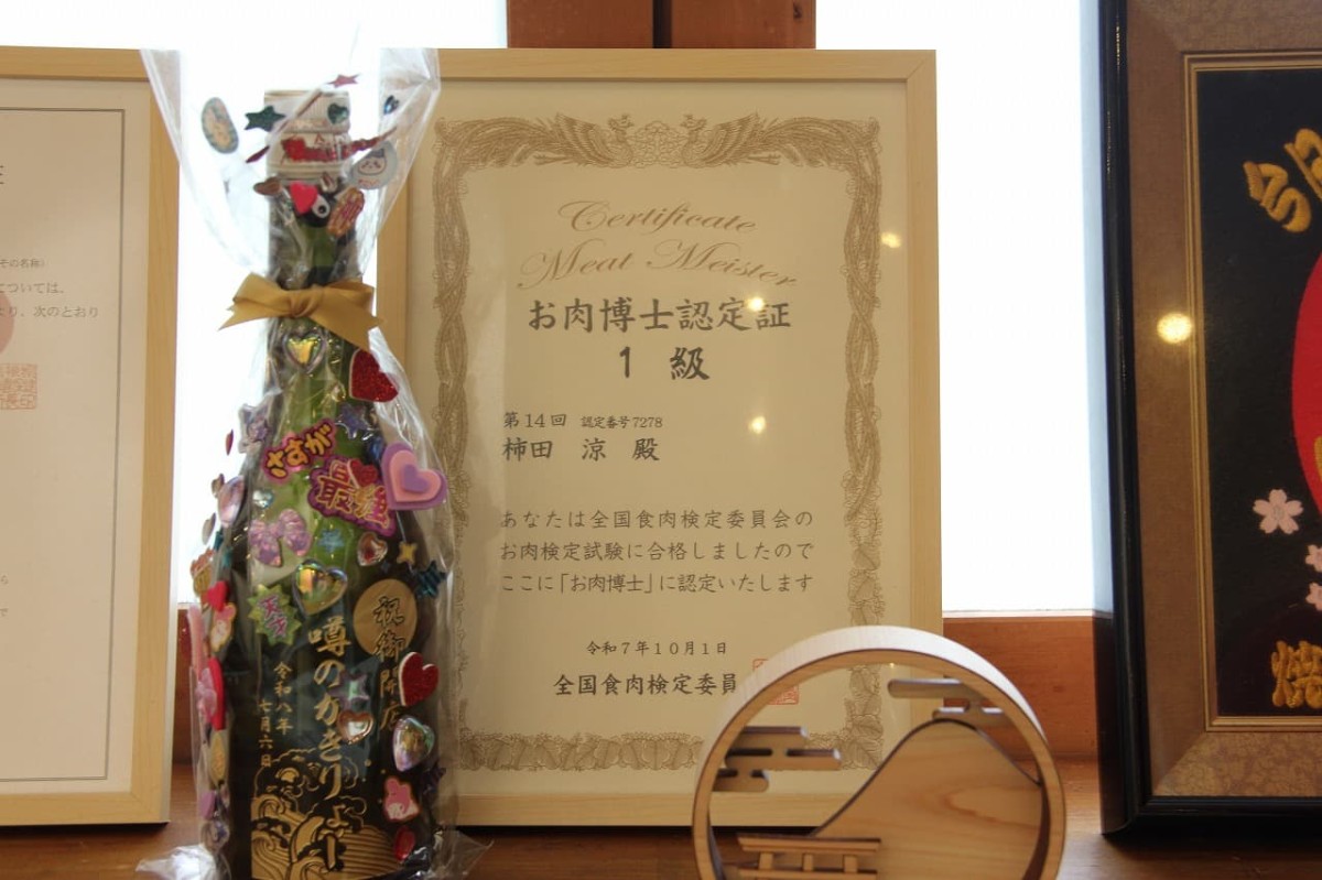 島根県出雲市にある『焼肉噂のかきりょー』の店主が取得した「お肉博士認定証」