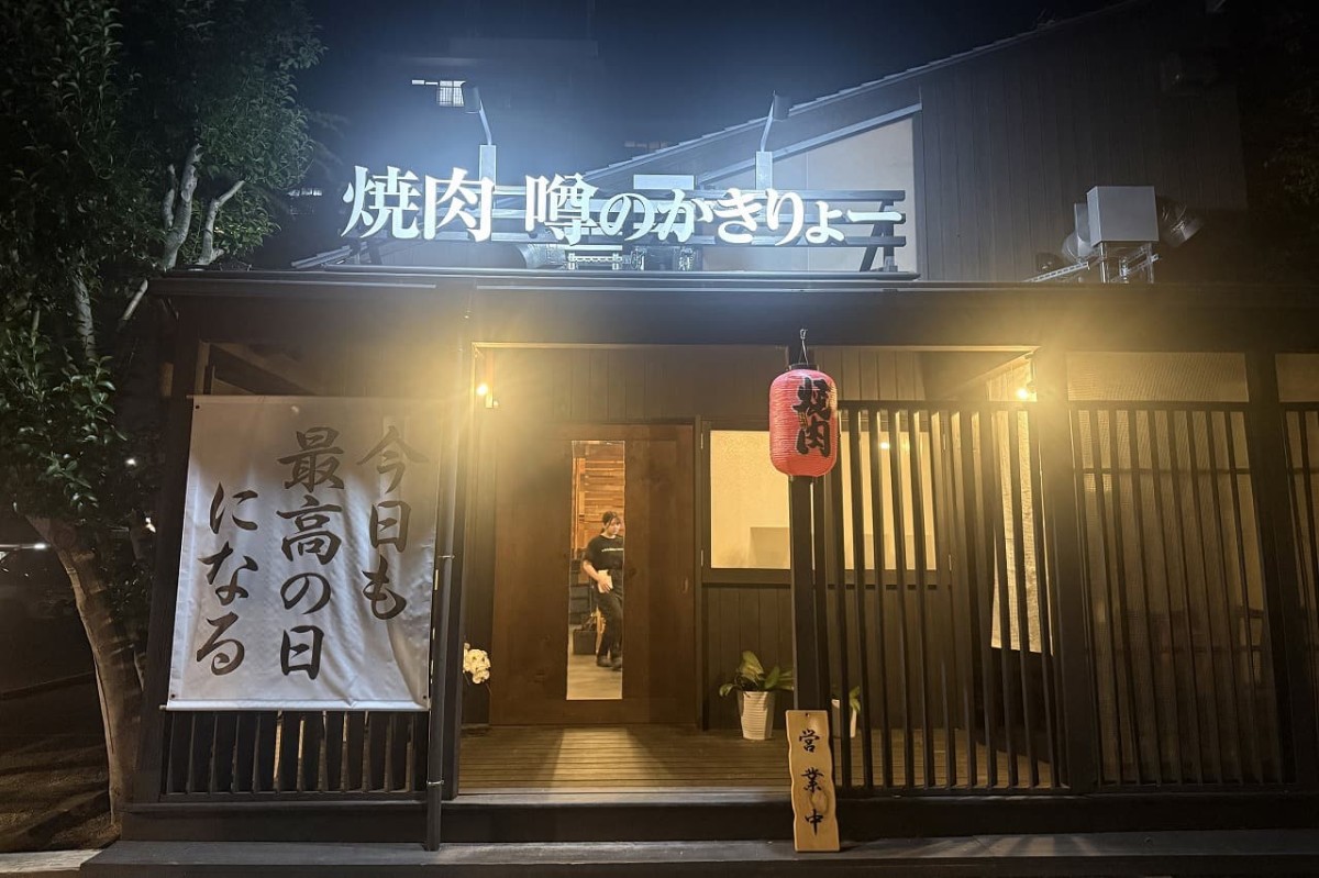 島根県出雲市にある『焼肉噂のかきりょー』の外観