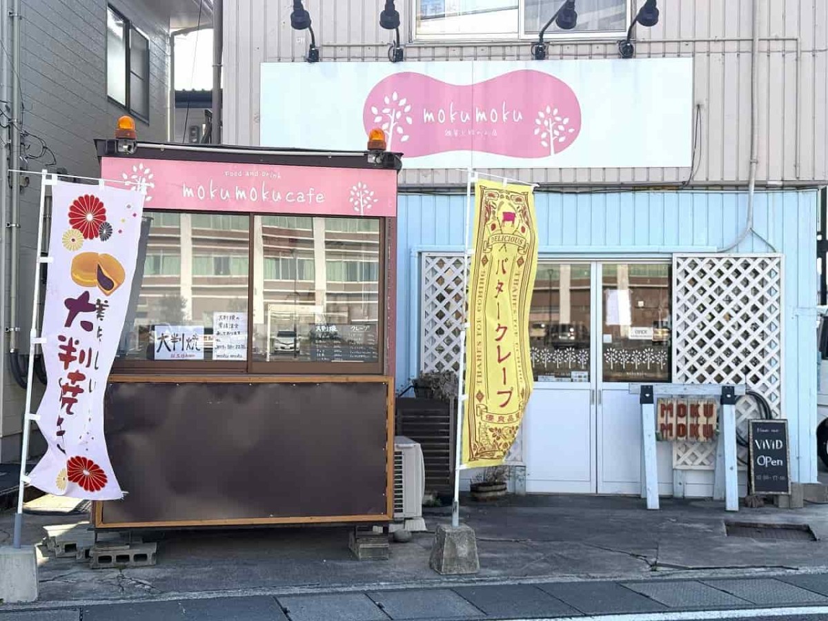 鳥取県米子市にある『mokumokucafe』の外観