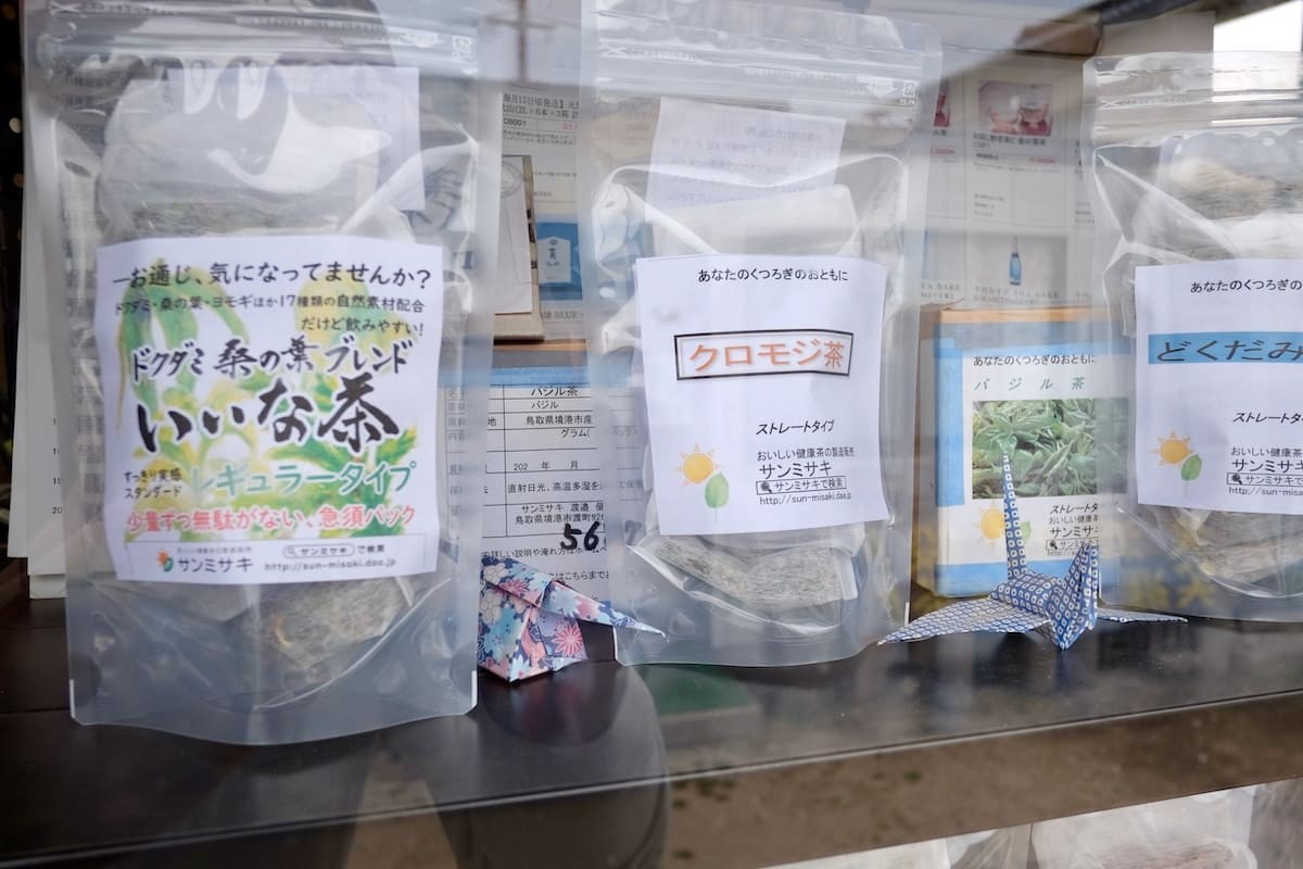 鳥取県境港市の手づくり健康茶『サンミサキ』の健康茶