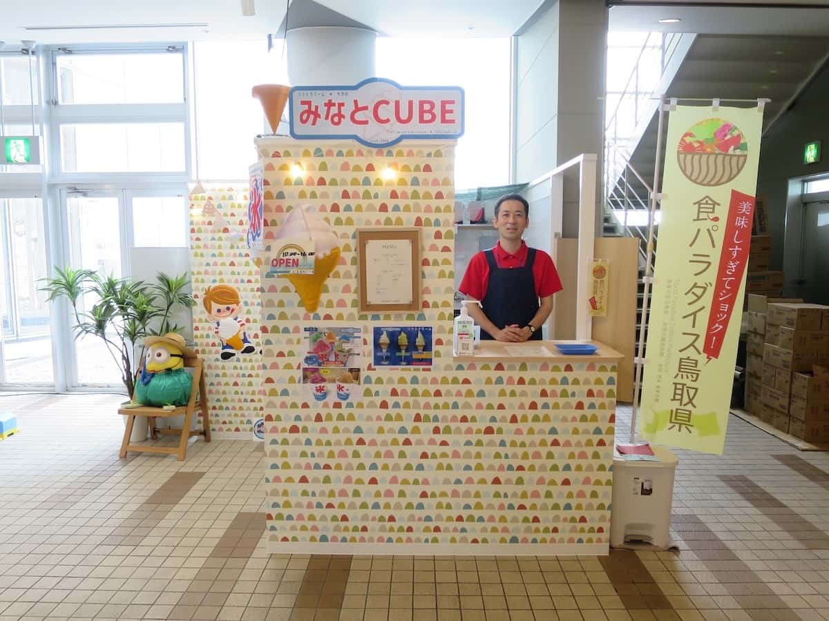 鳥取県境港市『みなとCUBE』の外観