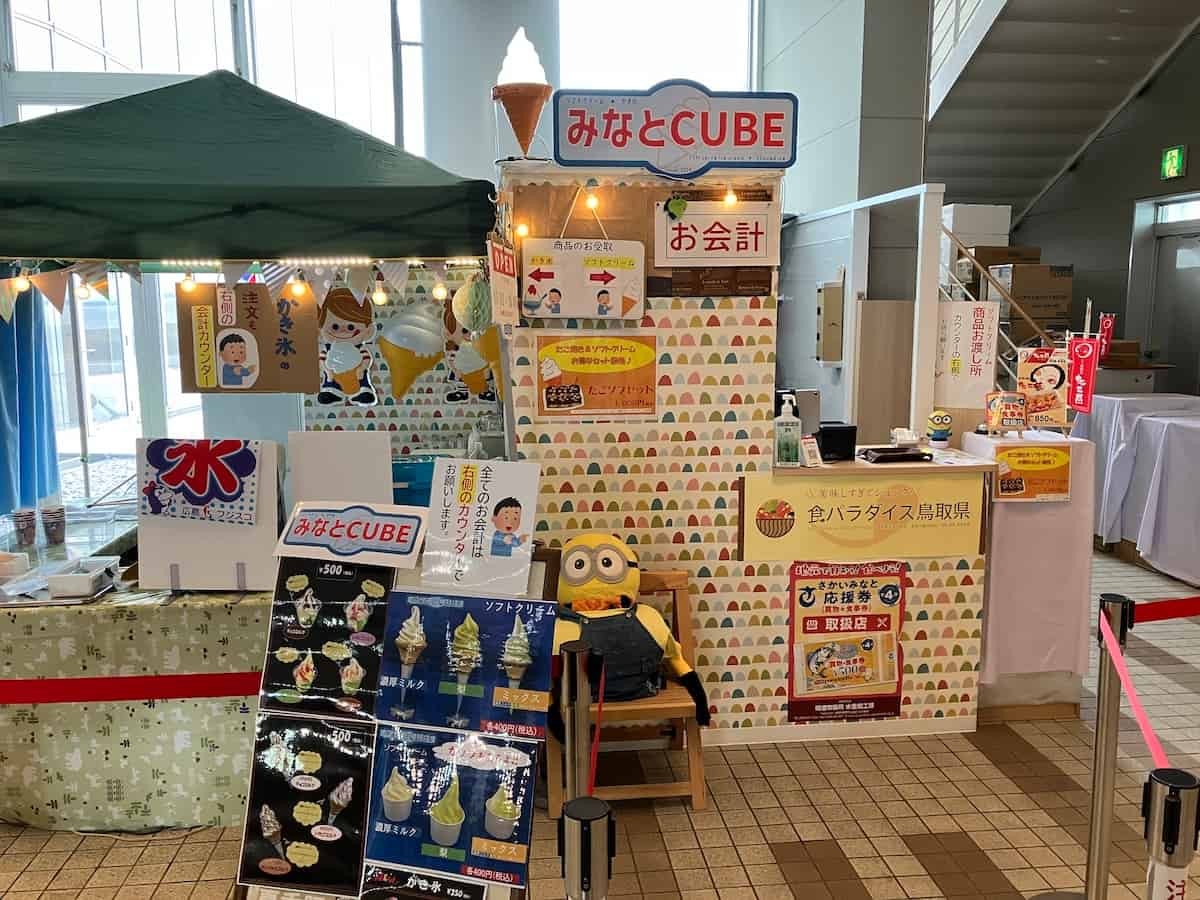 鳥取県境港市の『夢みなとタワー』内にあるアイスクリーム屋さん『みなとCUBE（みなときゅーぶ）』