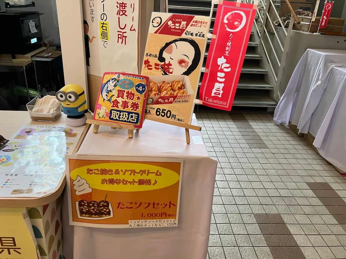 鳥取県境港市の『夢みなとタワー』内にあるアイスクリーム屋さん『みなとCUBE（みなときゅーぶ）』