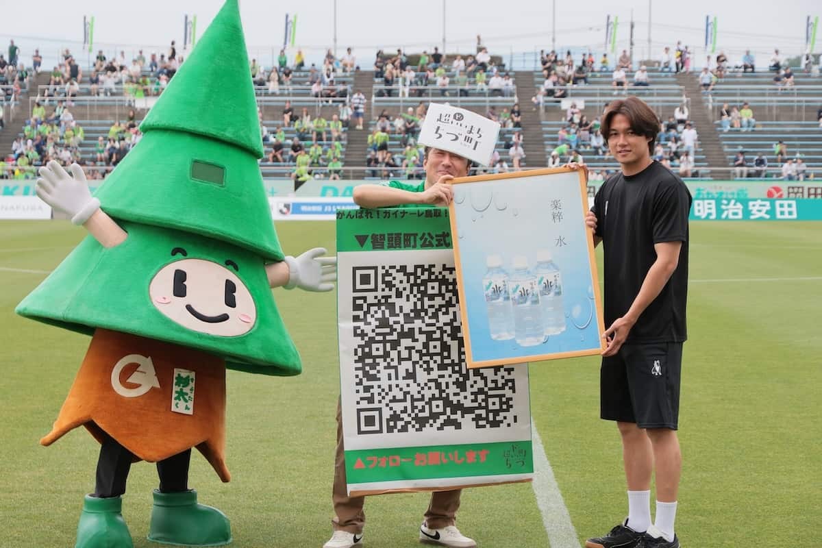 ガイナーレ鳥取の「ホームタウンデイ」活動にて「特産品の贈呈」の様子