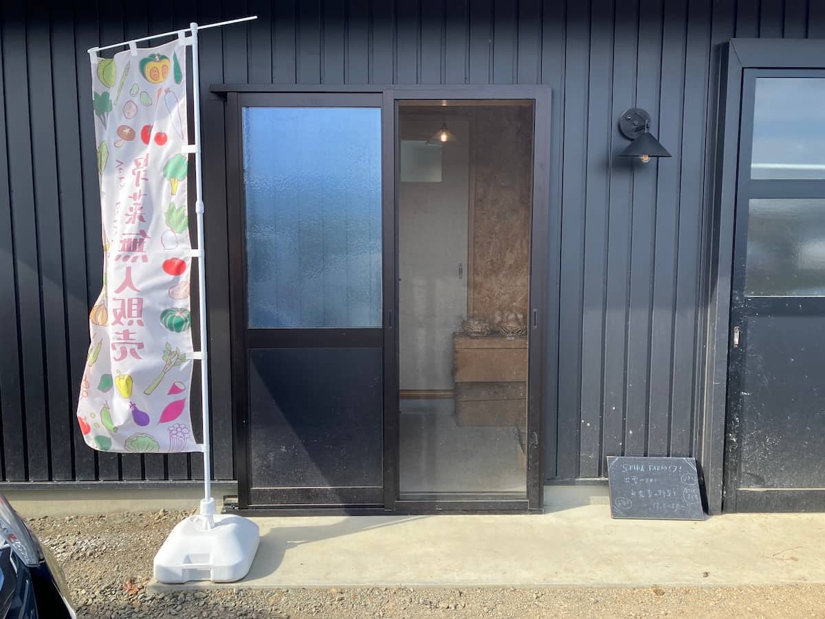 島根県出雲市『SPIRA FARM』の外観