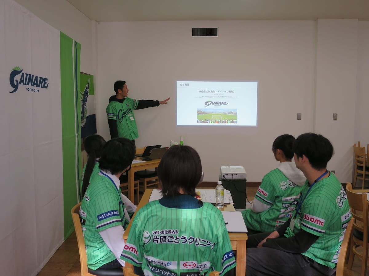 ガイナーレ鳥取の新拠点『ガイナーレ誠道アカデミー』で開催された若者向け新プロジェクト「U-23未来想造部」の様子
