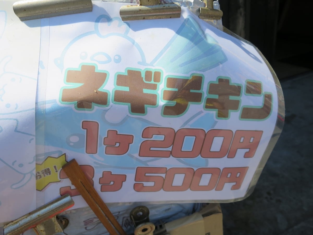 鳥取県境港市にある『さかいみなと銀座市場』の名物グルメ