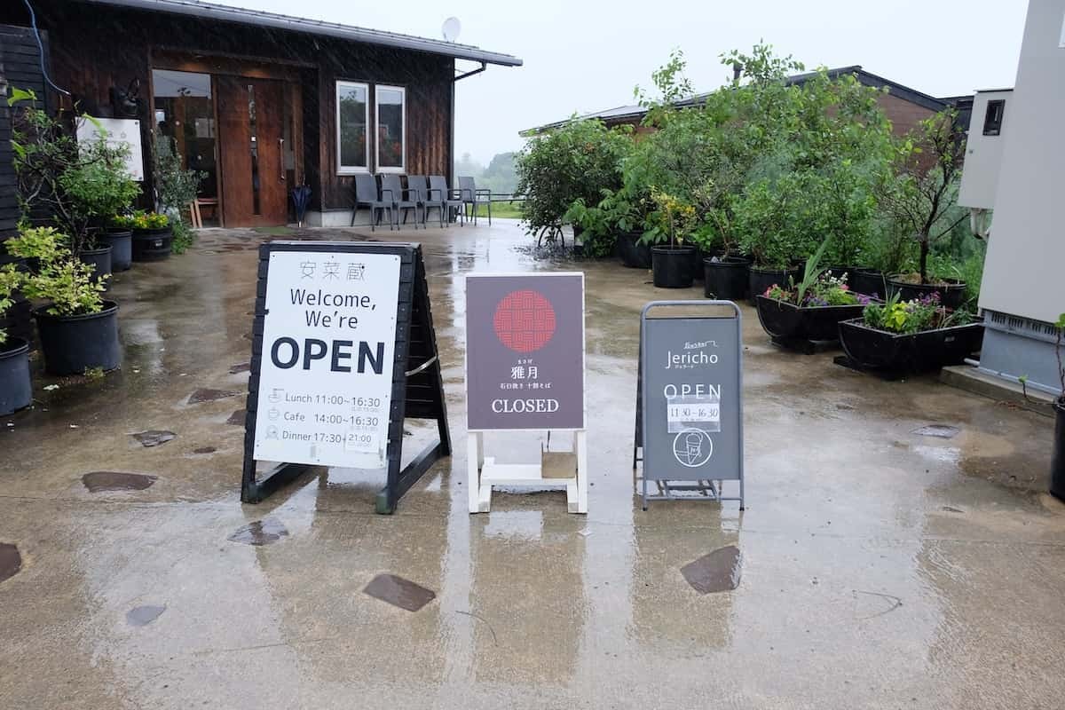 島根県松江市にあるそば屋『石臼挽き十割そば 雅月』の看板