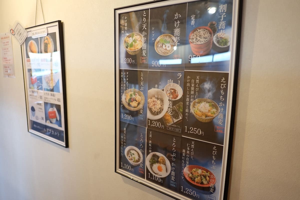 島根県松江市にあるそば屋『石臼挽き十割そば 雅月』のメニュー