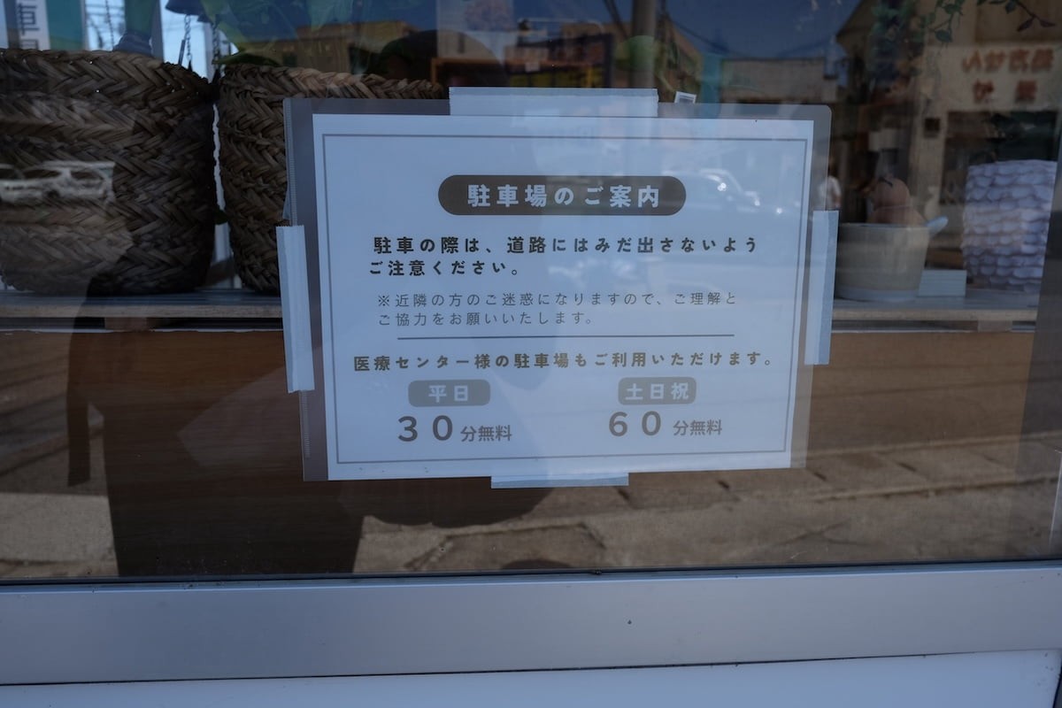 鳥取県米子市にある大判焼きとクレープのお店『あんとバター』の外観