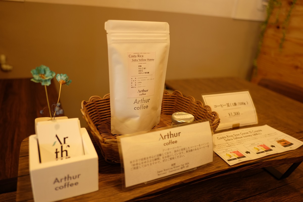 鳥取県米子市にある大判焼きとクレープのお店『あんとバター』内にある『Arthur coffee』