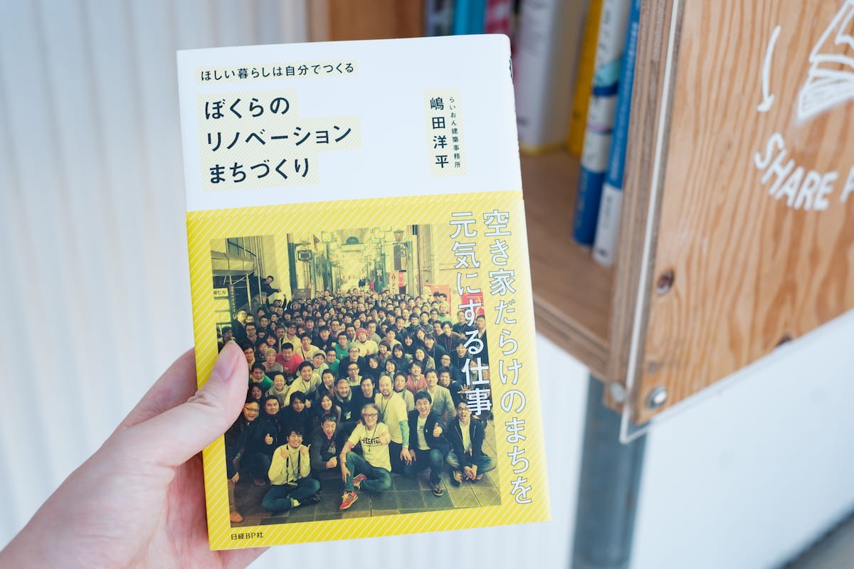 出雲市平田町の「リトルフリーライブラリー」で入手した本