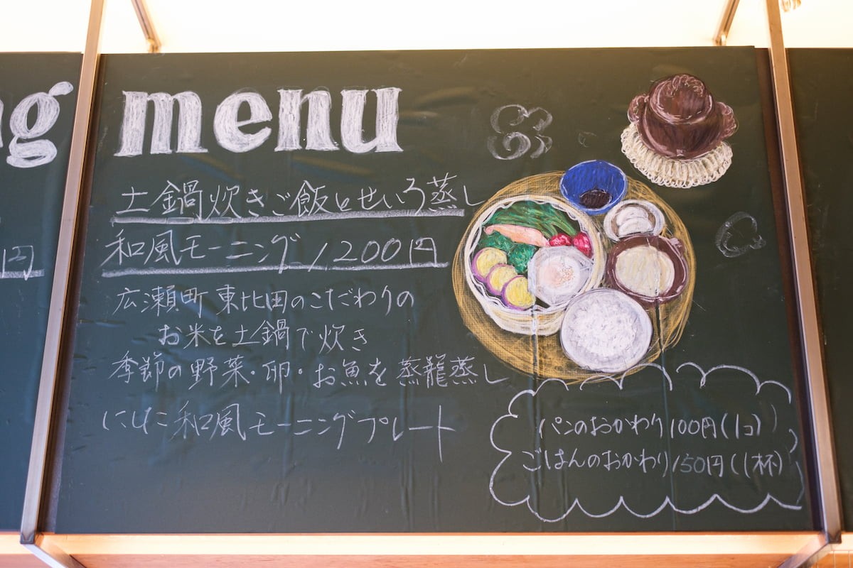 島根県松江市のカフェ『カフェテラスリンク』のメニュー説明