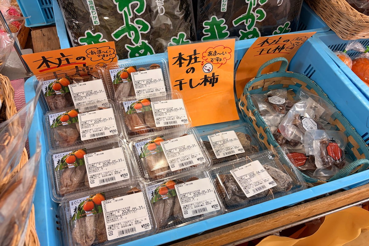 島根県松江市『道の駅本庄』に並ぶ干し柿