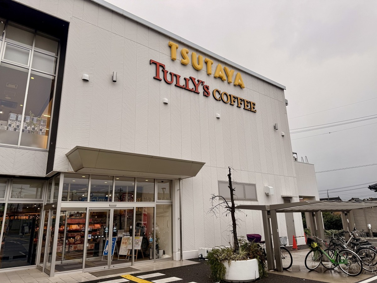 鳥取県米子市の『TSUTAYA東福原店』の外観